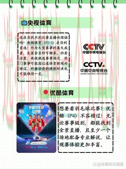 亚盈体育直播app官方下载