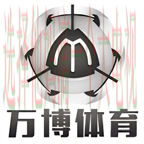 万博体育游戏网平台官方入口 万博体育游戏网平台官方入口