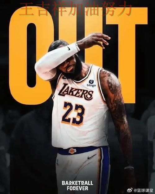 詹姆斯稳定发挥让争冠形势再生变化 战术调整效果逐渐显现