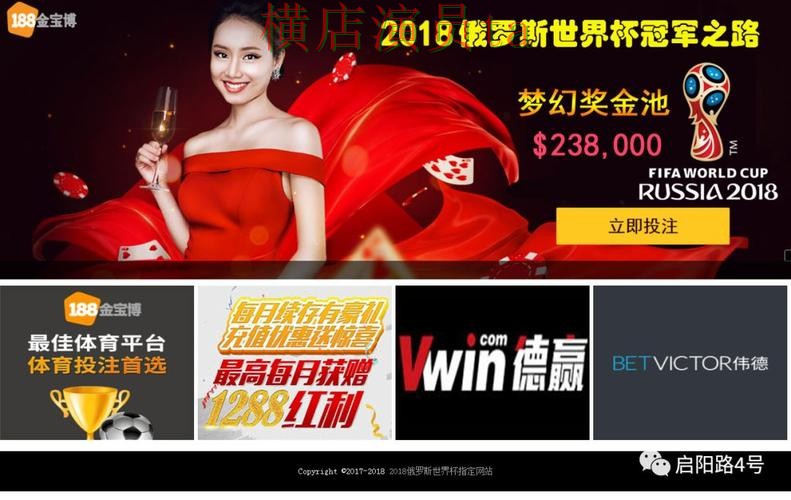 世界杯赛事中心来临,世界杯投注网站大全平台排行与平台选择揭秘 世界杯赛事中心来临,世界杯投注网站大全平台排行与平台选择揭秘