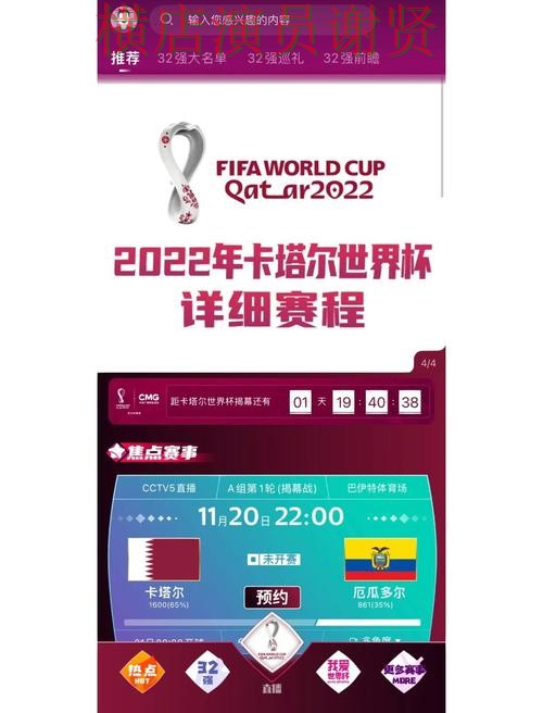 世界杯竞猜平台推荐合集:覆盖安全入口与入口方式 - World Cup 2026 世界杯竞猜平台推荐合集:覆盖安全入口与入口方式 - World Cup 2026