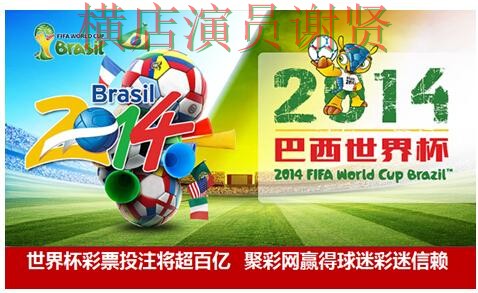 世界杯投注网站大全平台排行怎么选?整理给你答案(世界杯全球总决赛) 世界杯投注网站大全平台排行怎么选?整理给你答案(世界杯全球总决赛)